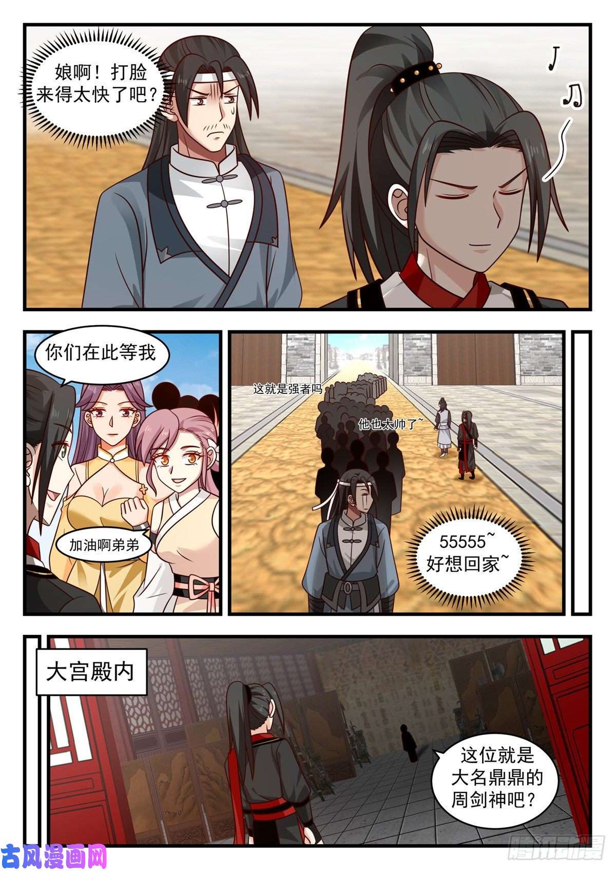 我有无数神剑43