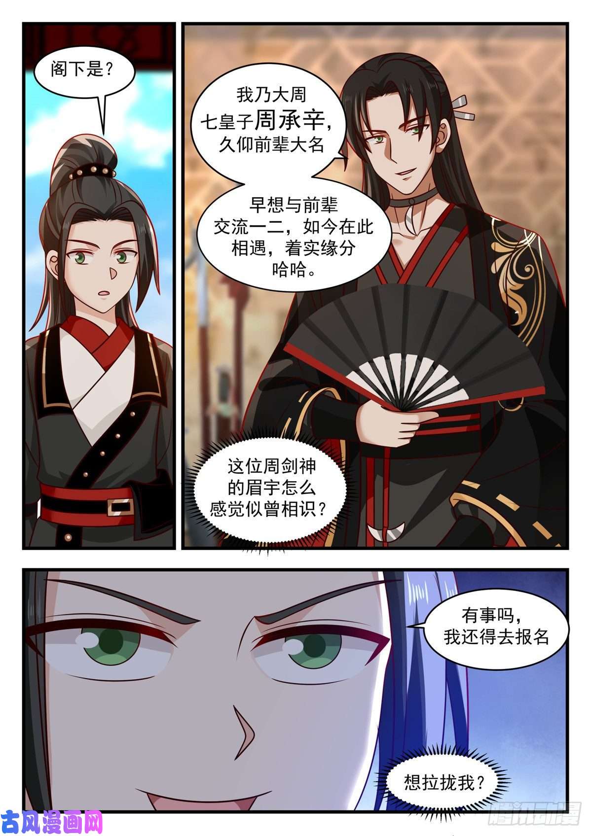 我有无数神剑43