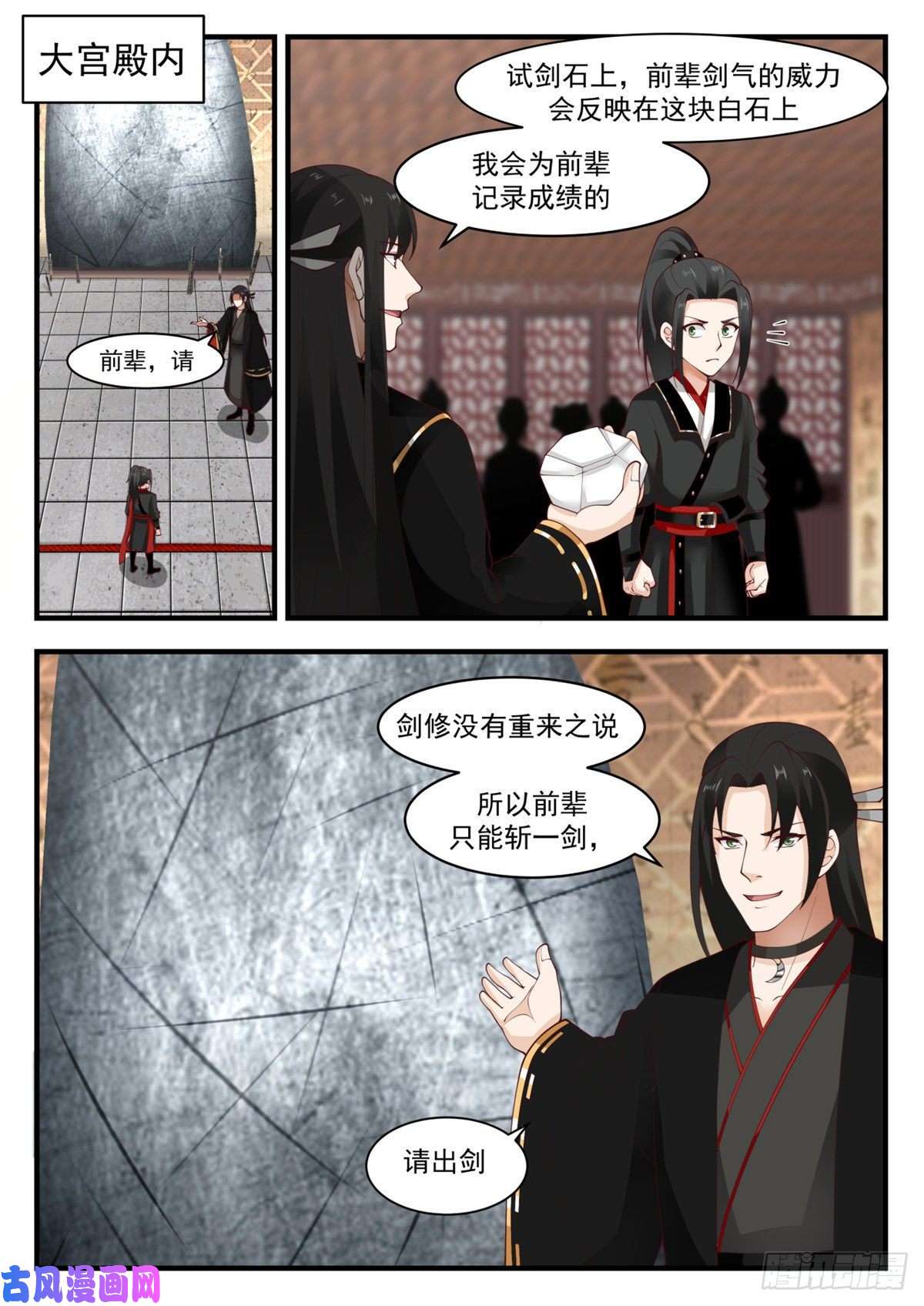 我有无数神剑44