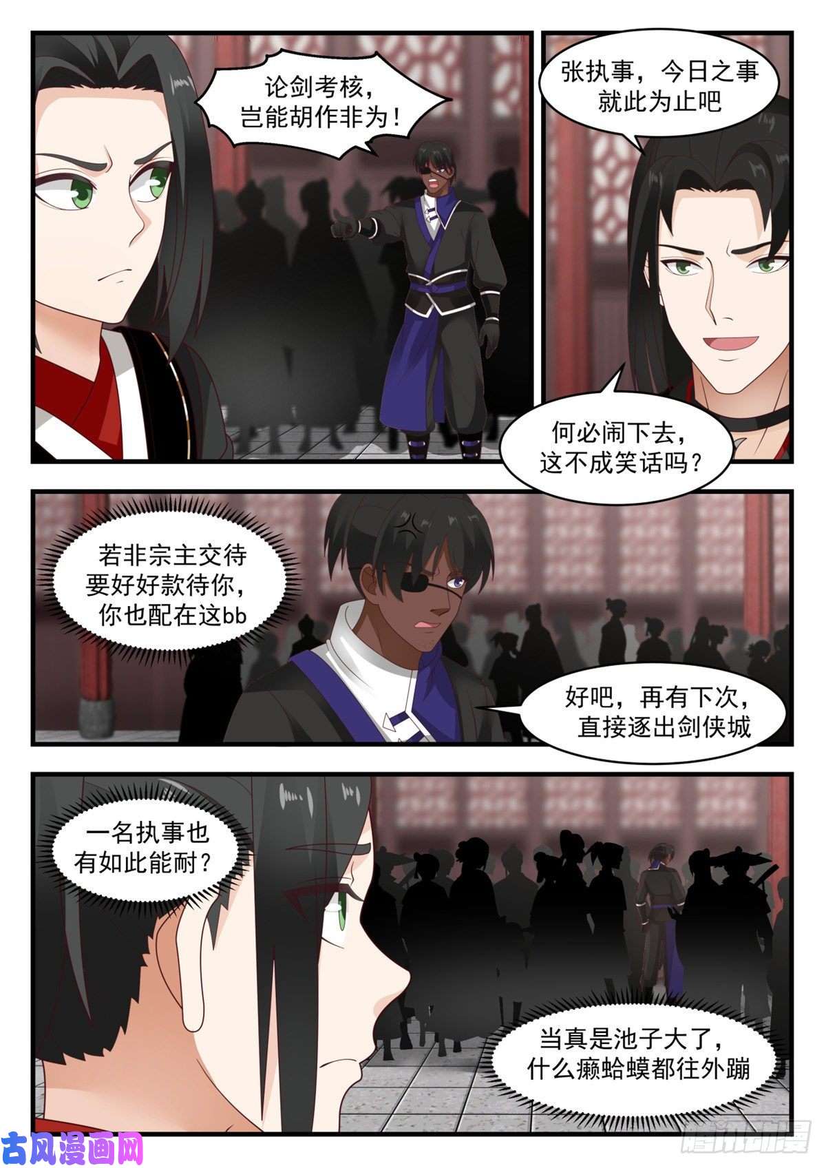 我有无数神剑44