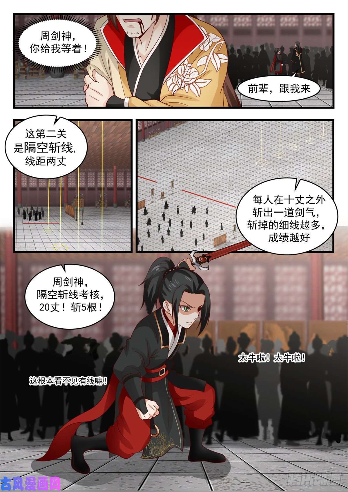 我有无数神剑44