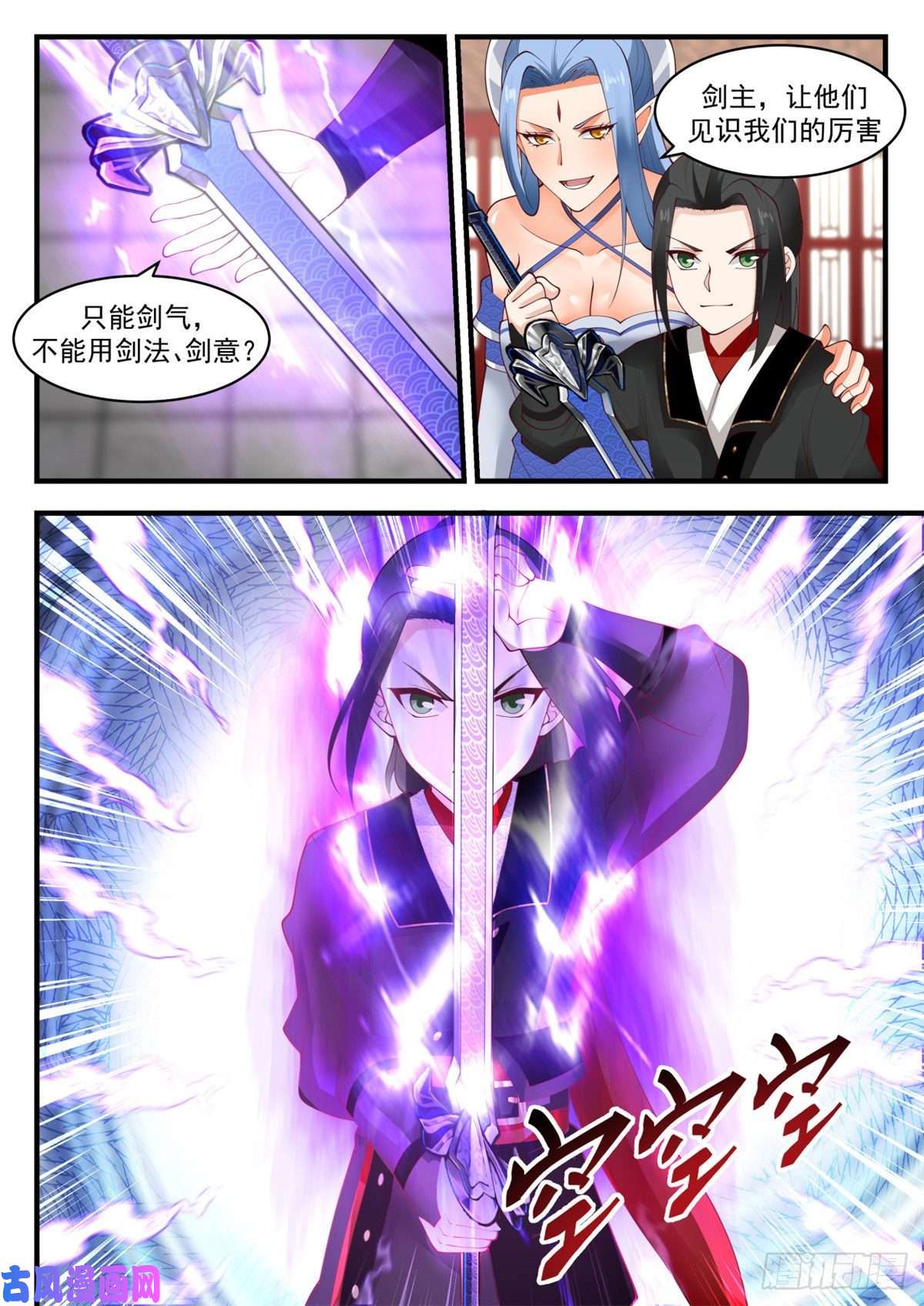 我有无数神剑44