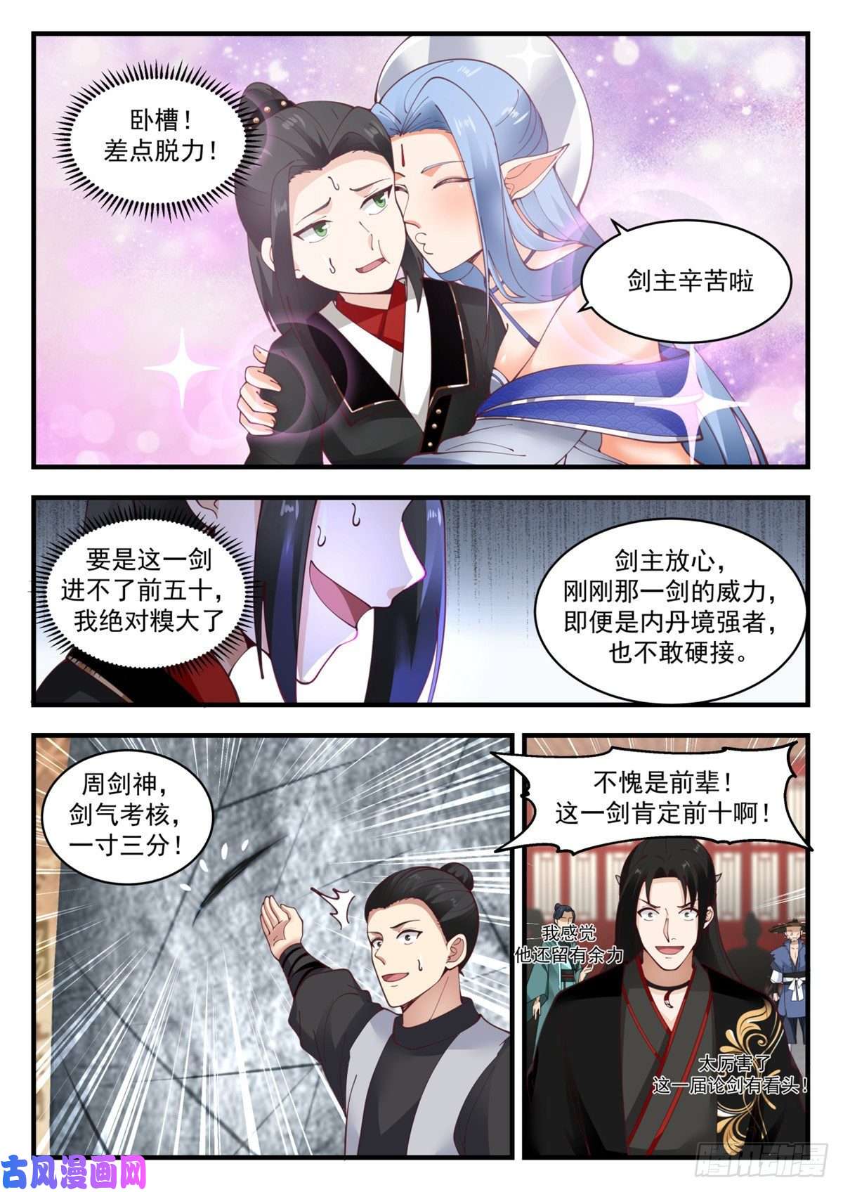 我有无数神剑44