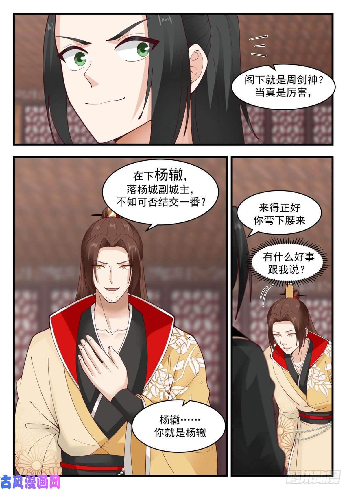 我有无数神剑44