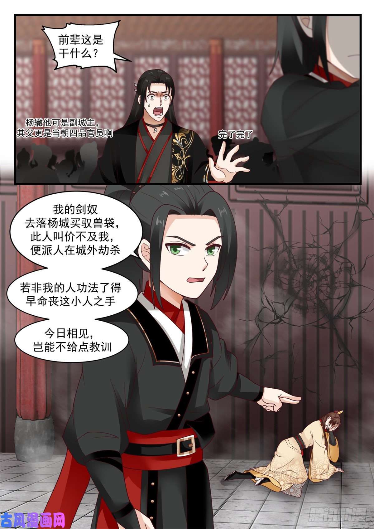 我有无数神剑44