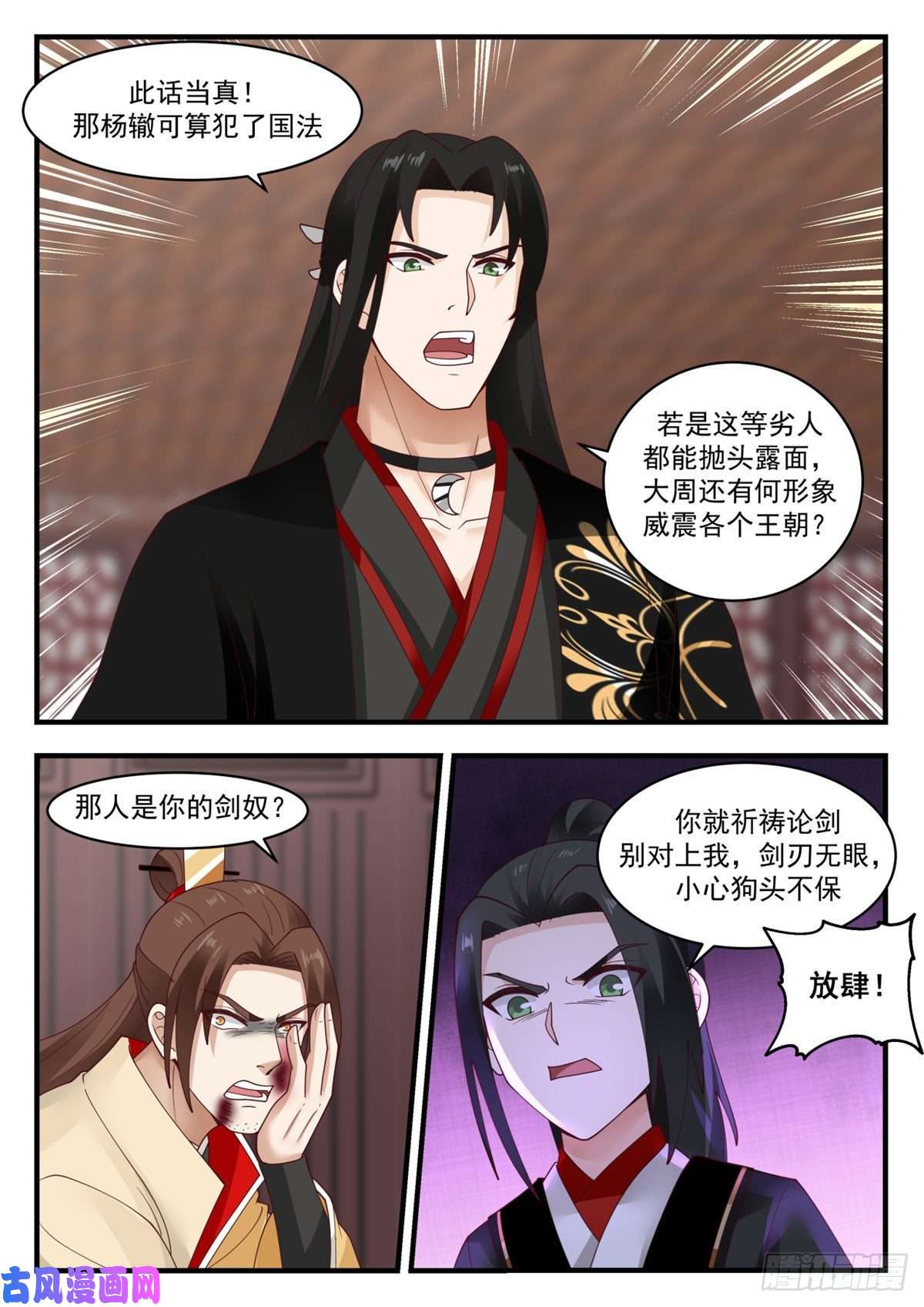我有无数神剑44