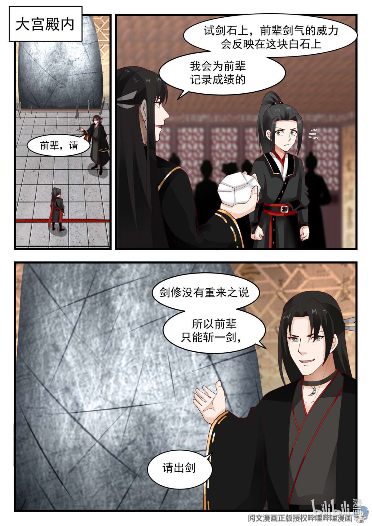 我有无数神剑044 044