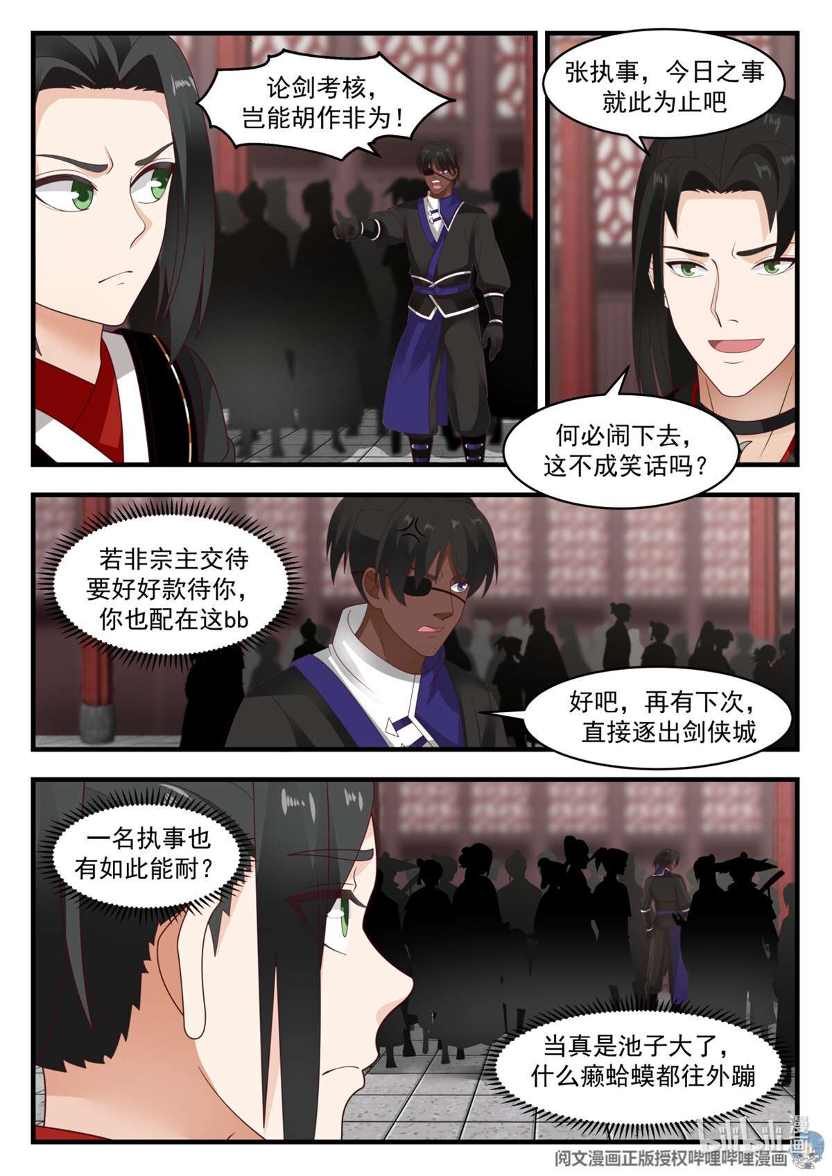 我有无数神剑044 044