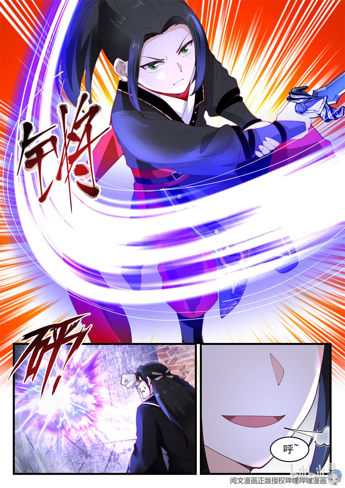 我有无数神剑044 044