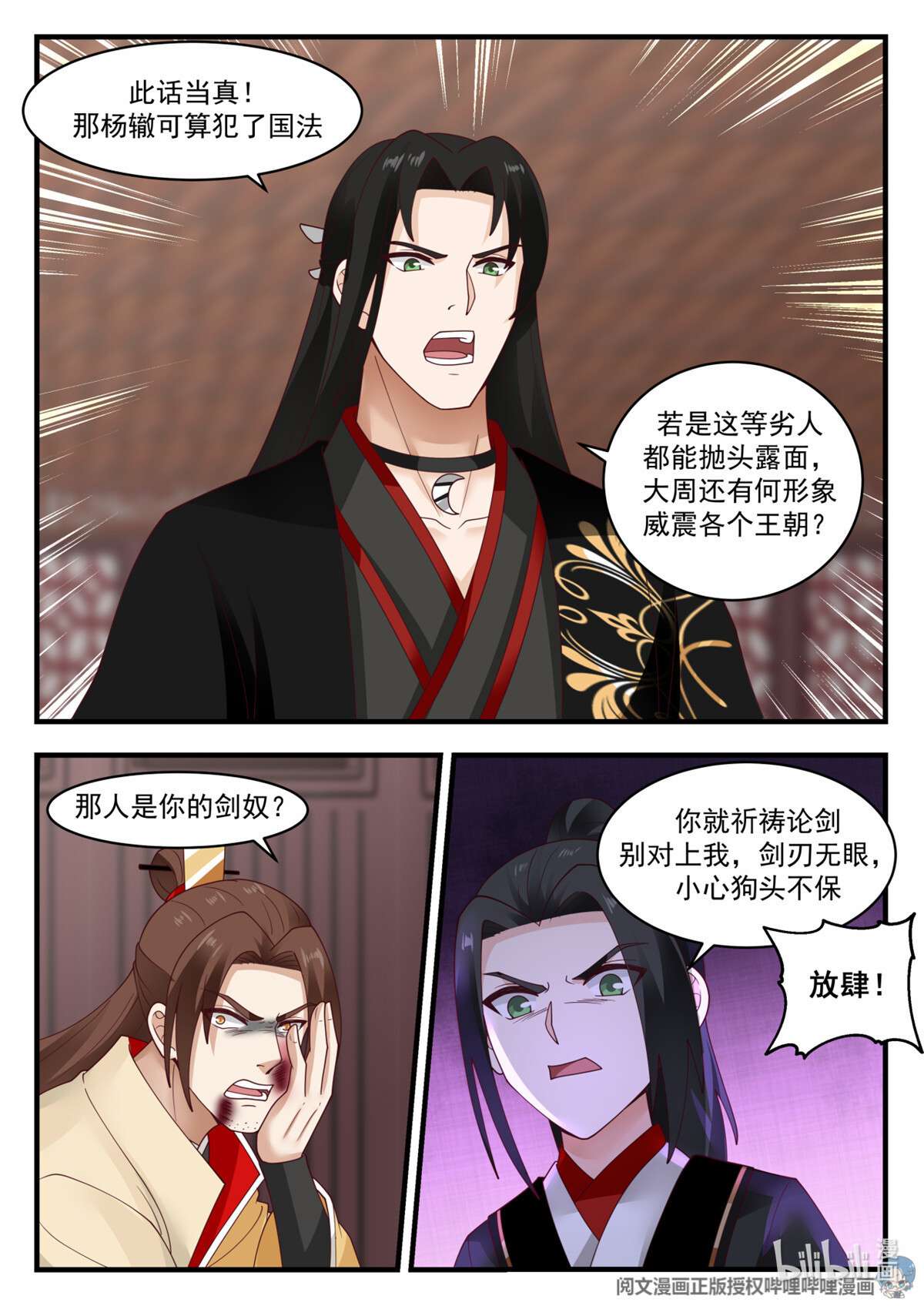 我有无数神剑044 044