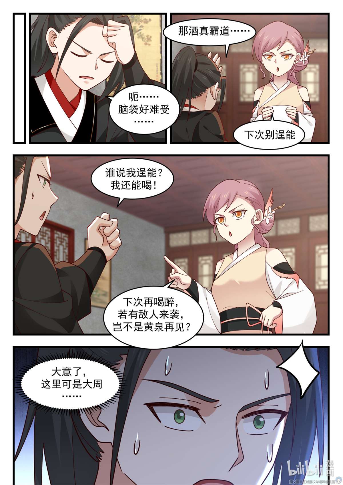 我有无数神剑045 045