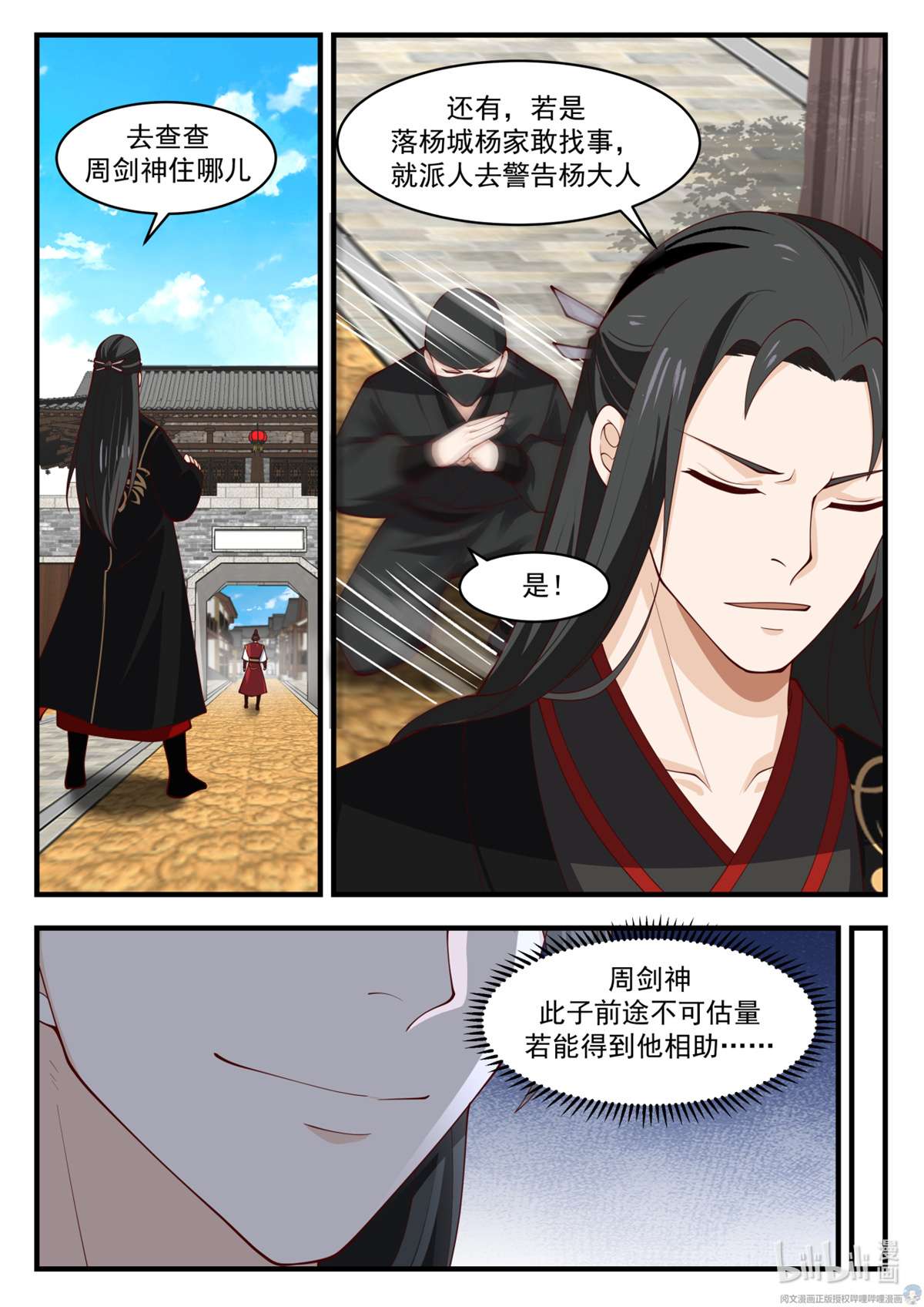 我有无数神剑045 045