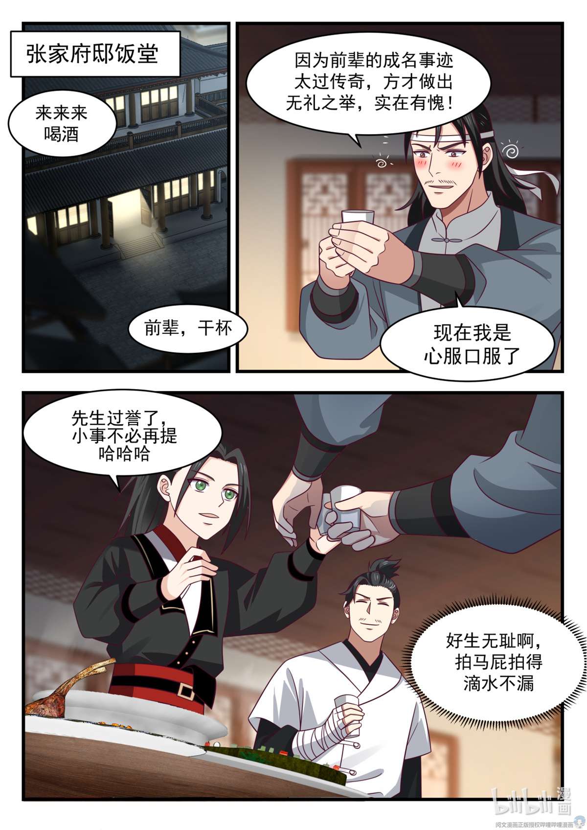 我有无数神剑045 045