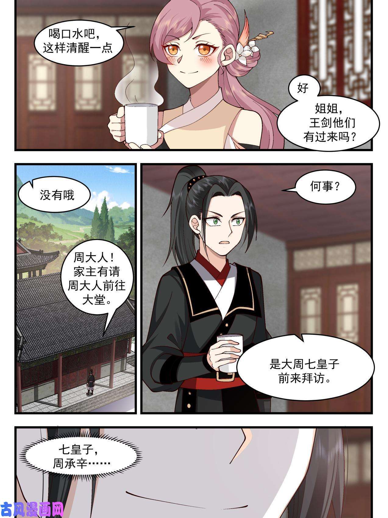 我有无数神剑46