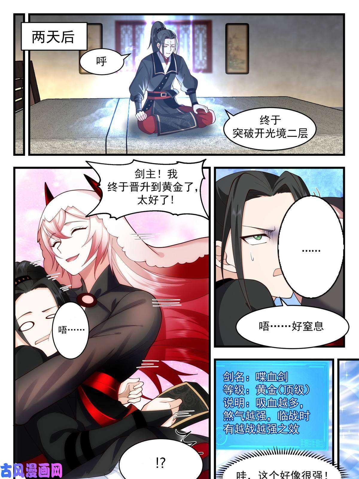 我有无数神剑46