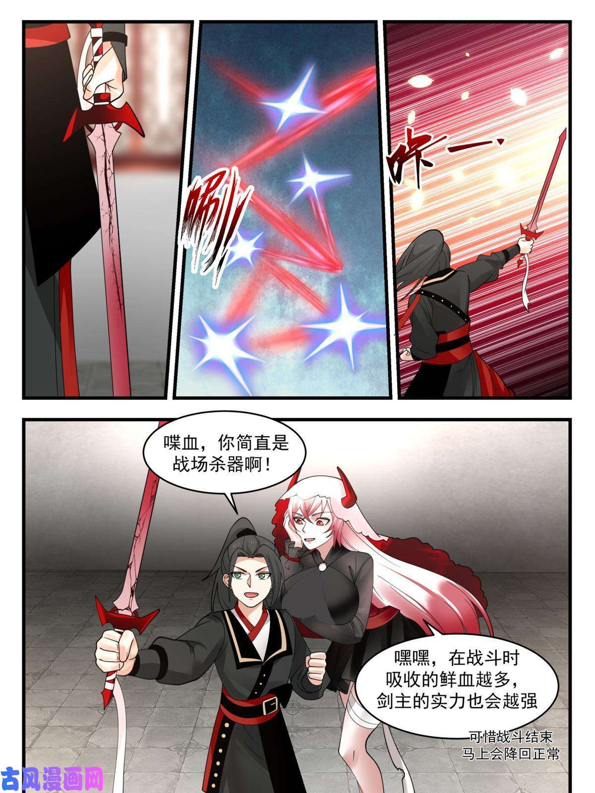 我有无数神剑46