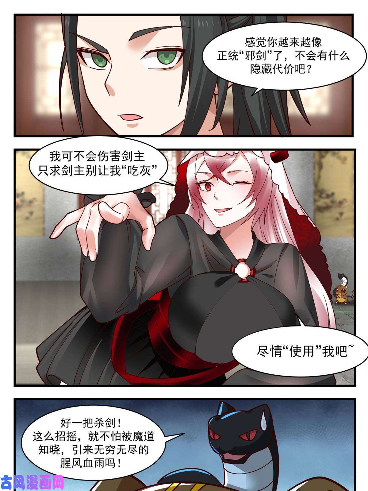 我有无数神剑46
