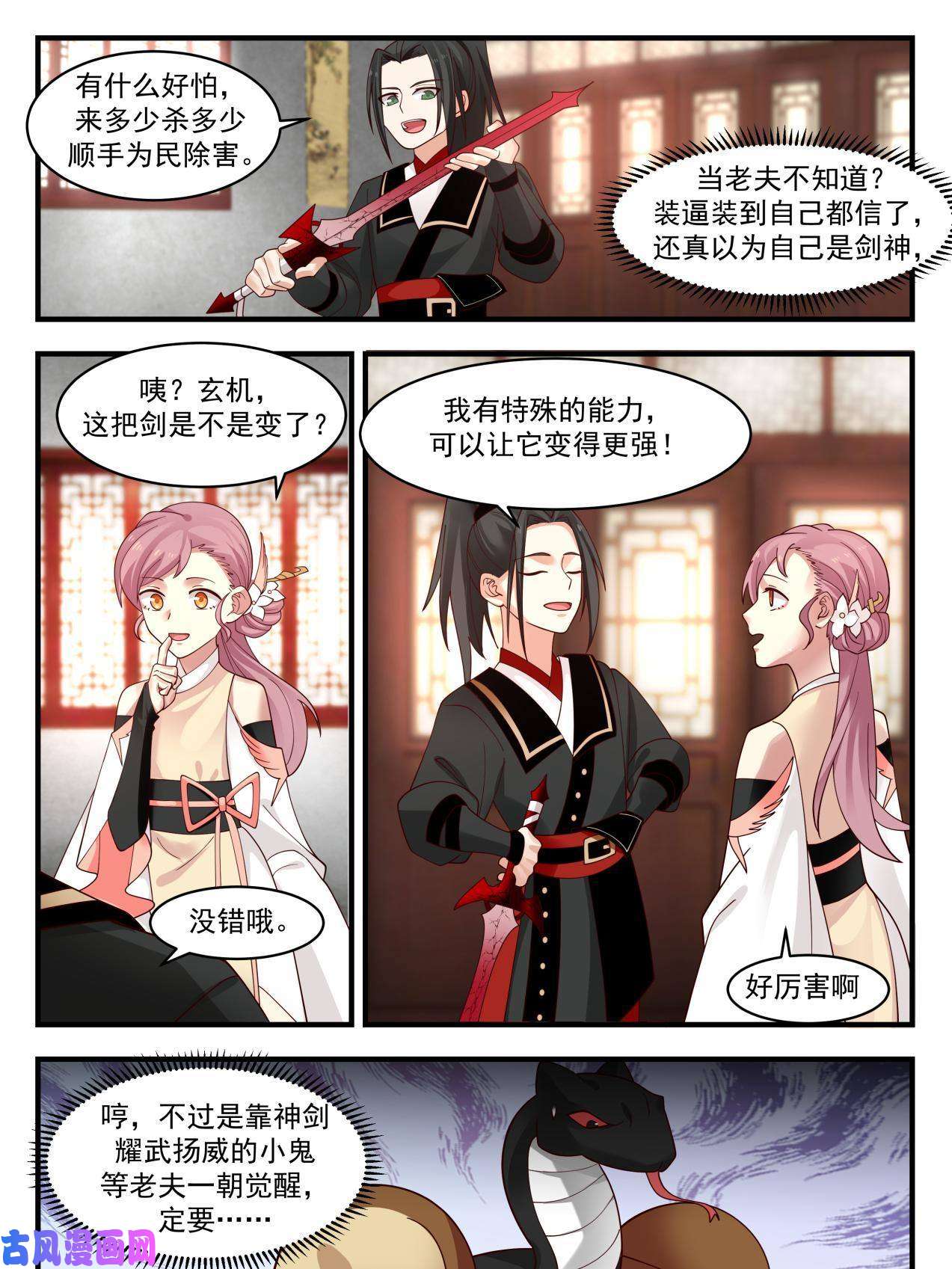 我有无数神剑46