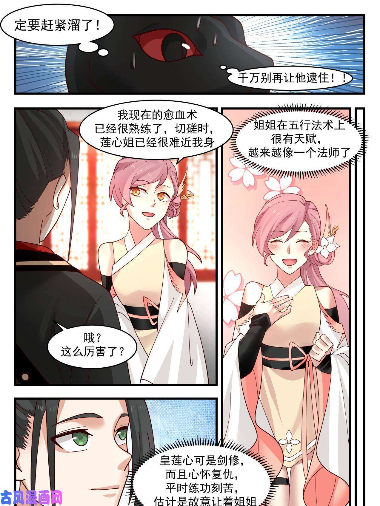 我有无数神剑46