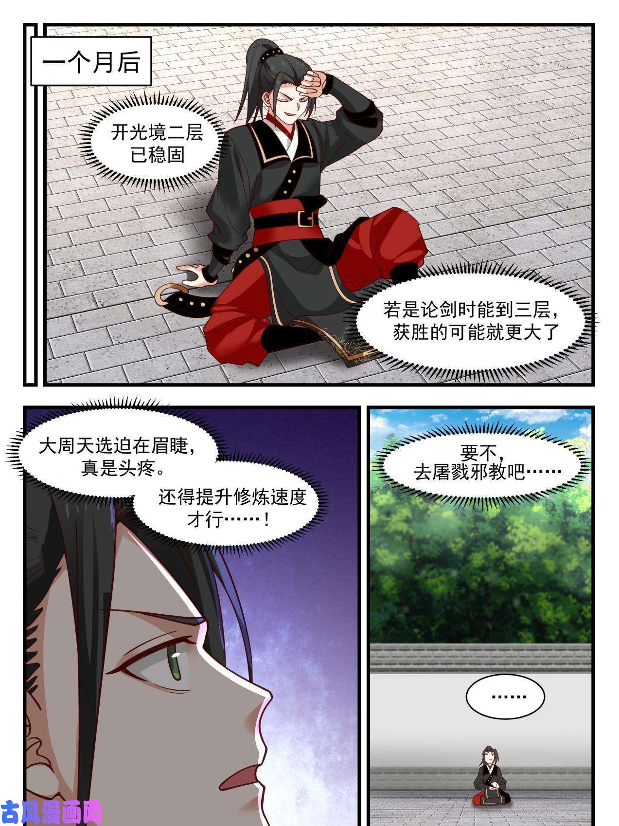 我有无数神剑46