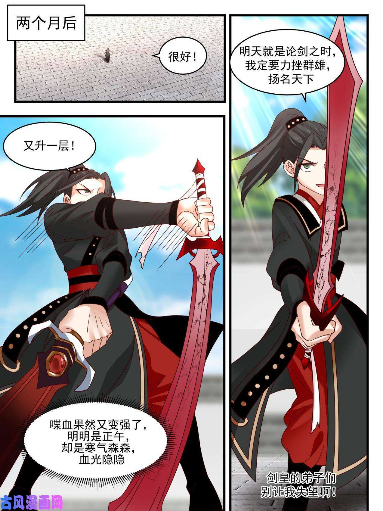 我有无数神剑46