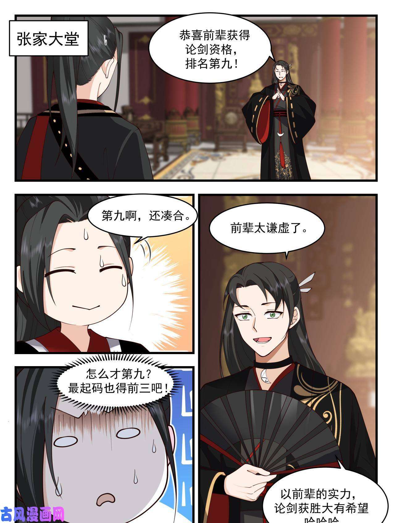我有无数神剑46