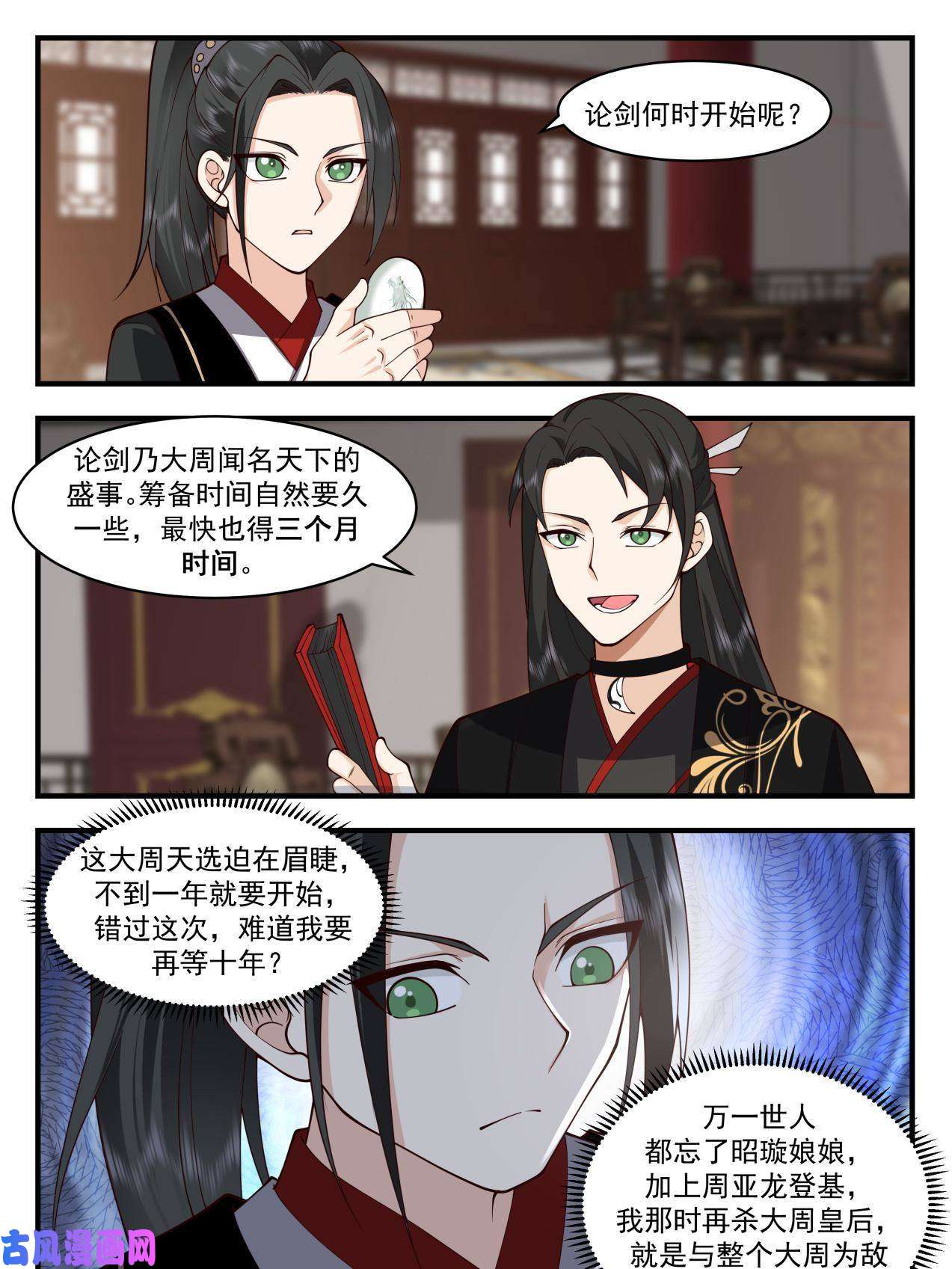 我有无数神剑46