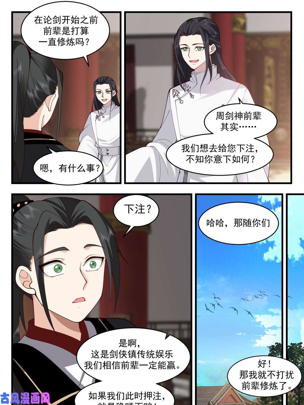 我有无数神剑46