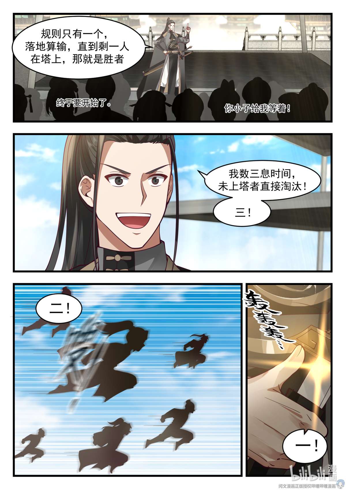 我有无数神剑047 047