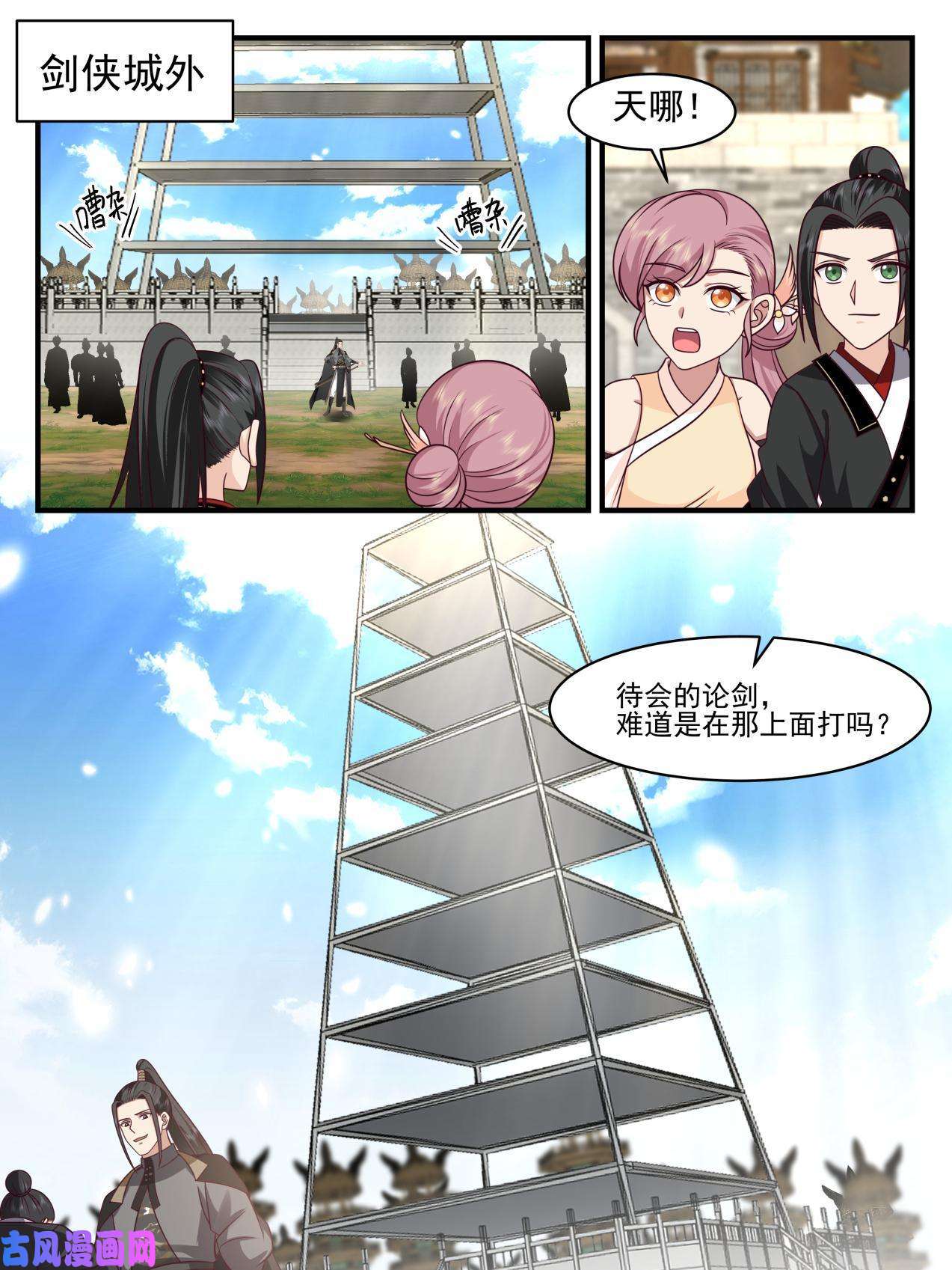 我有无数神剑47