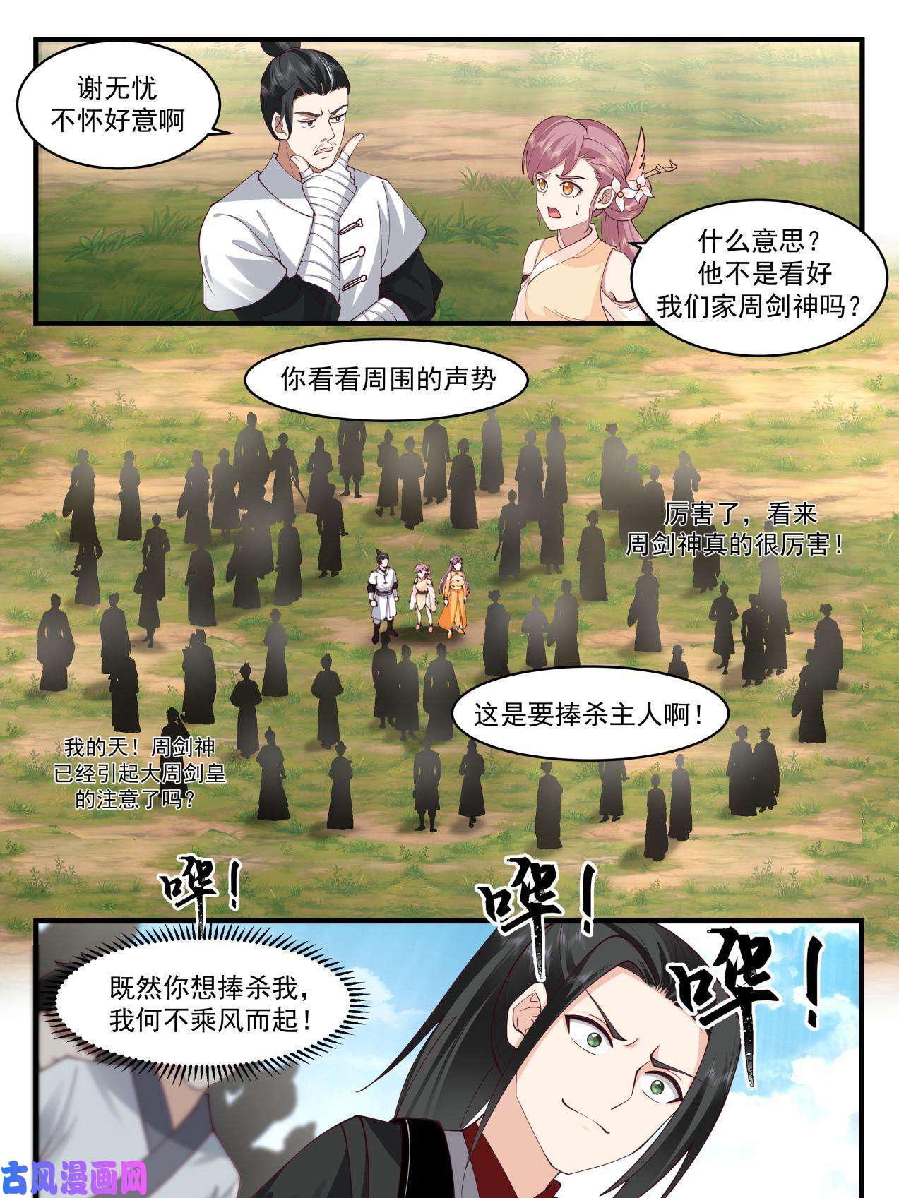 我有无数神剑47