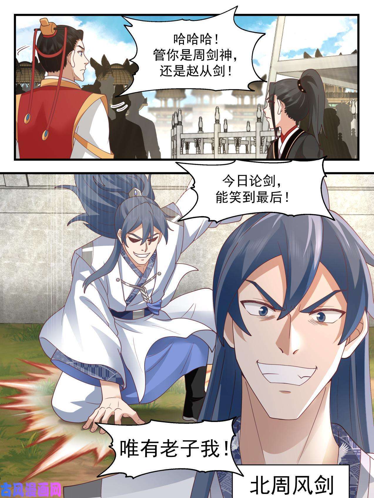 我有无数神剑47