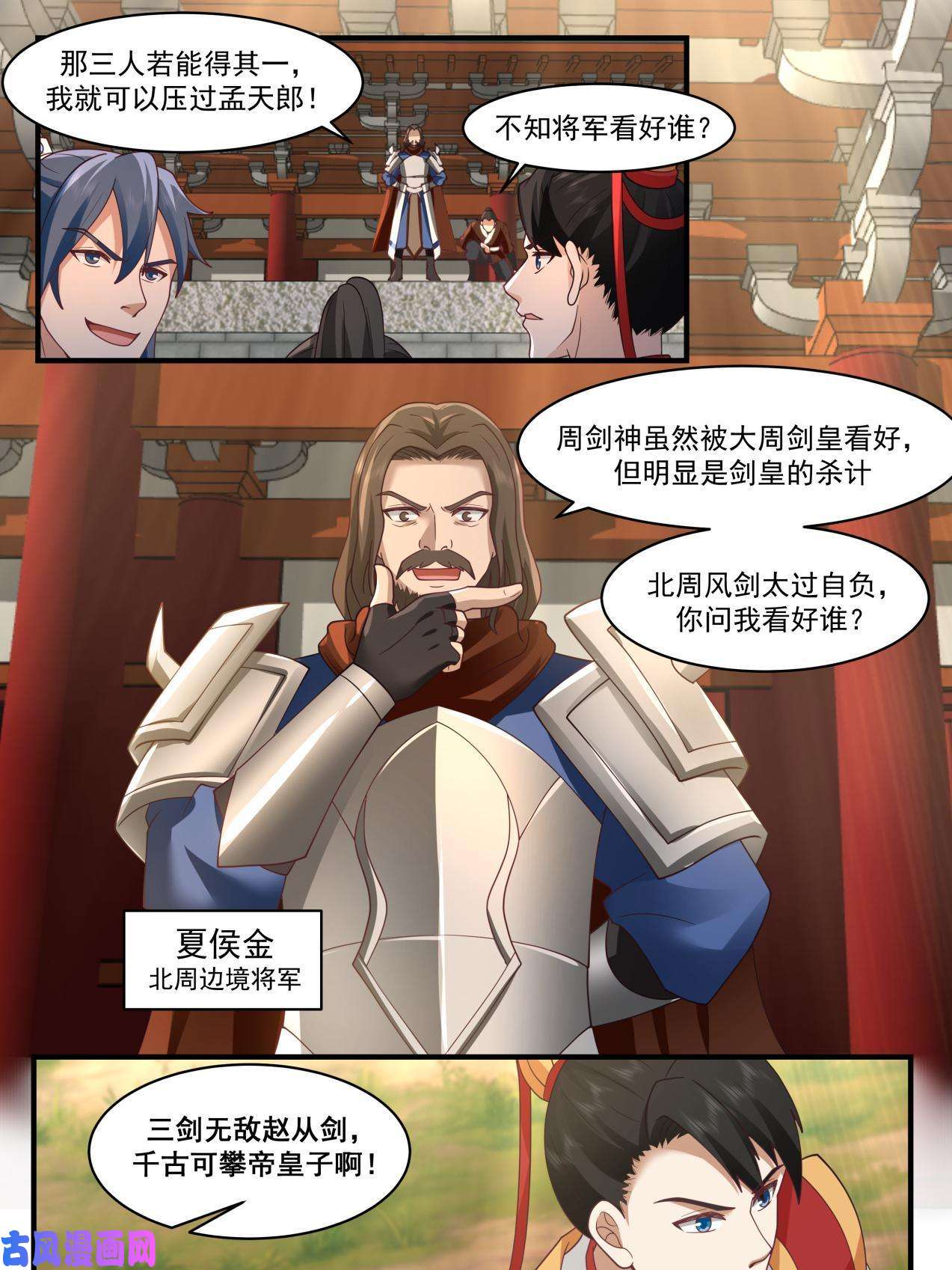 我有无数神剑47