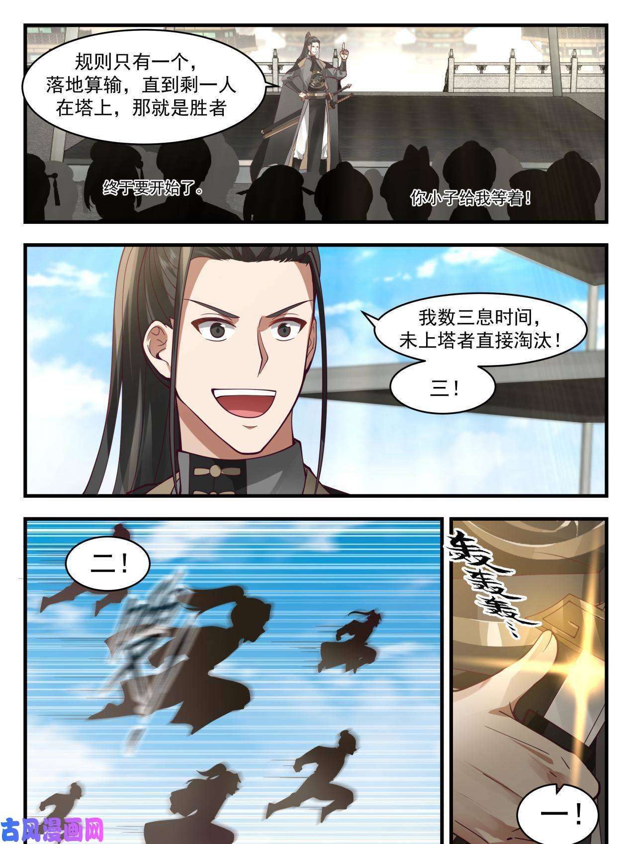 我有无数神剑47