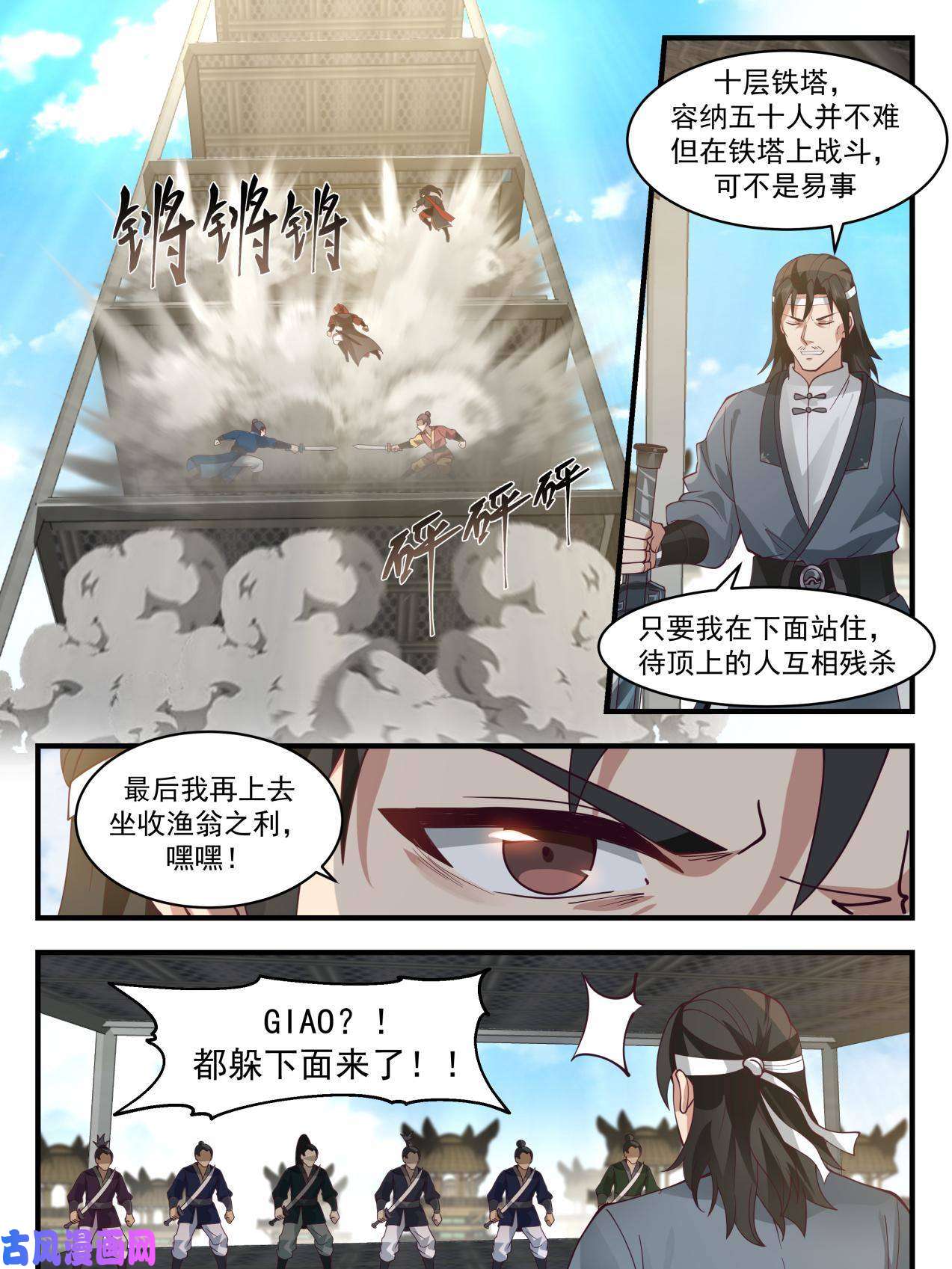 我有无数神剑47