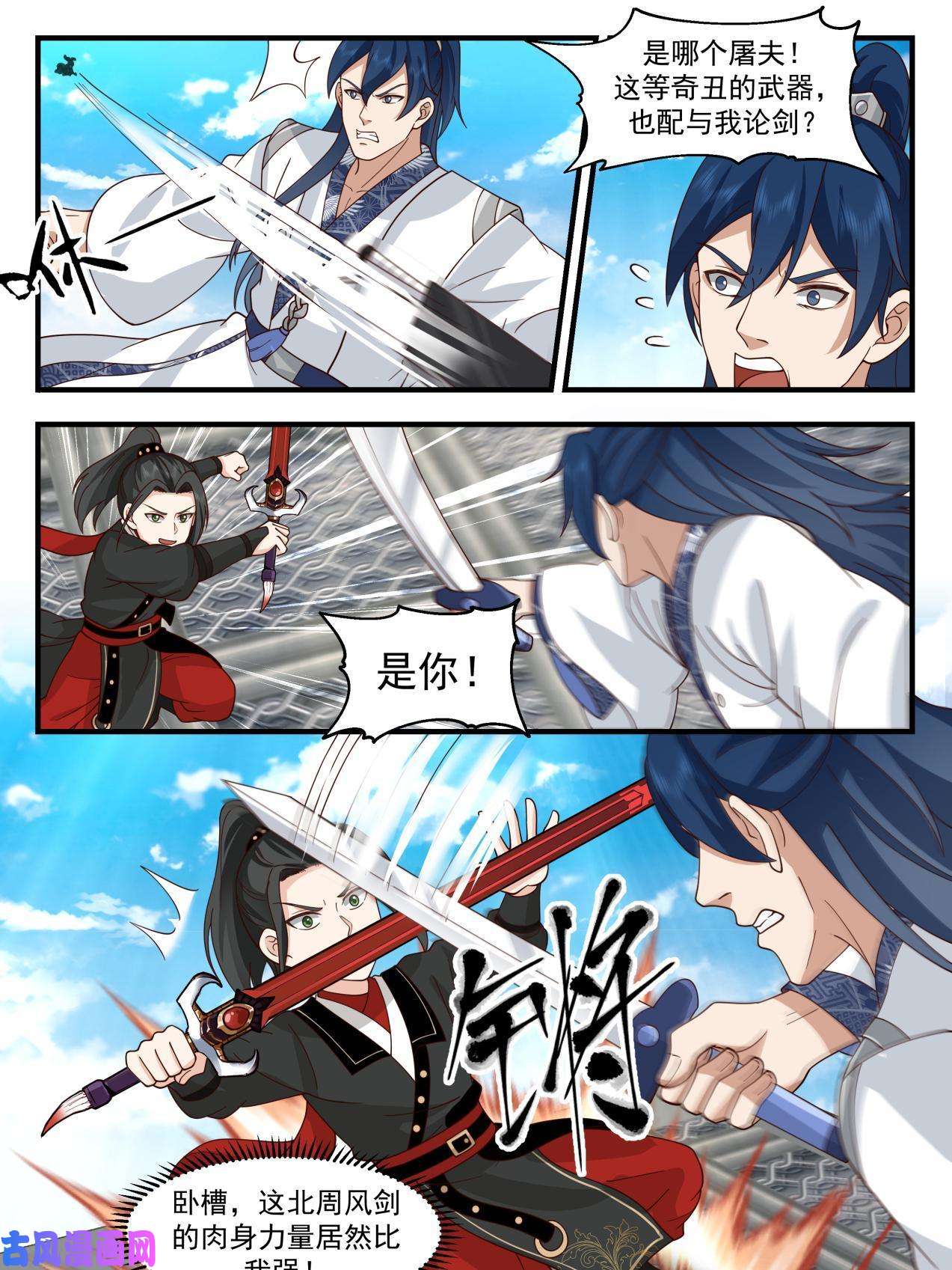 我有无数神剑47