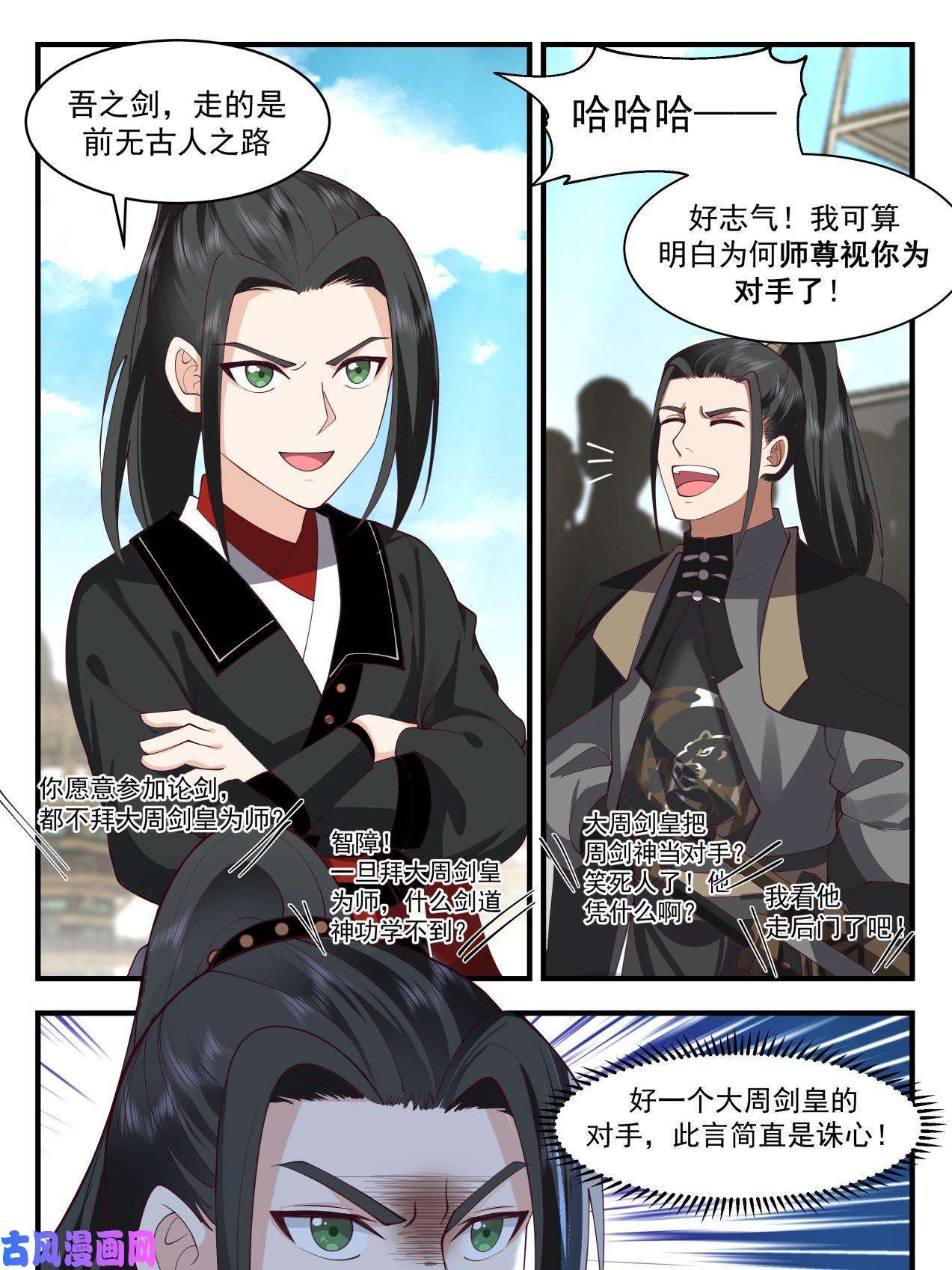 我有无数神剑47