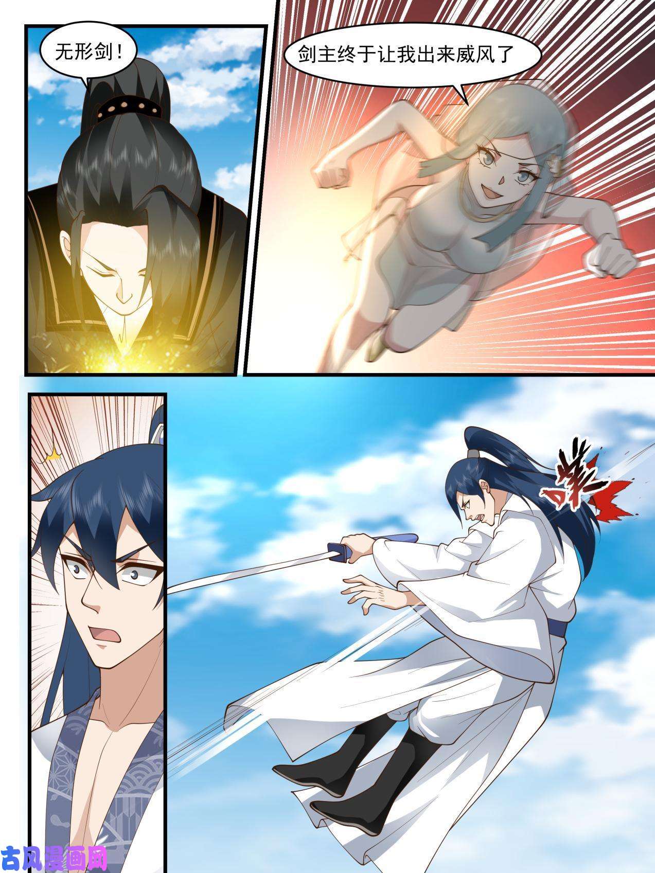 我有无数神剑48