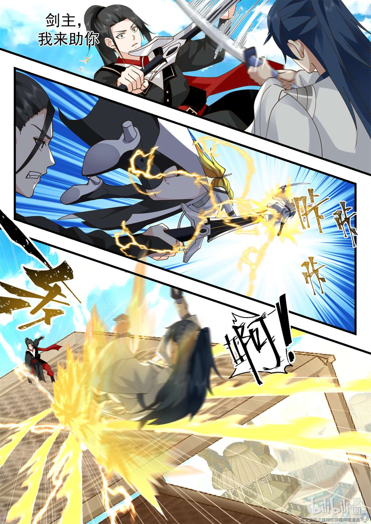 我有无数神剑048 048