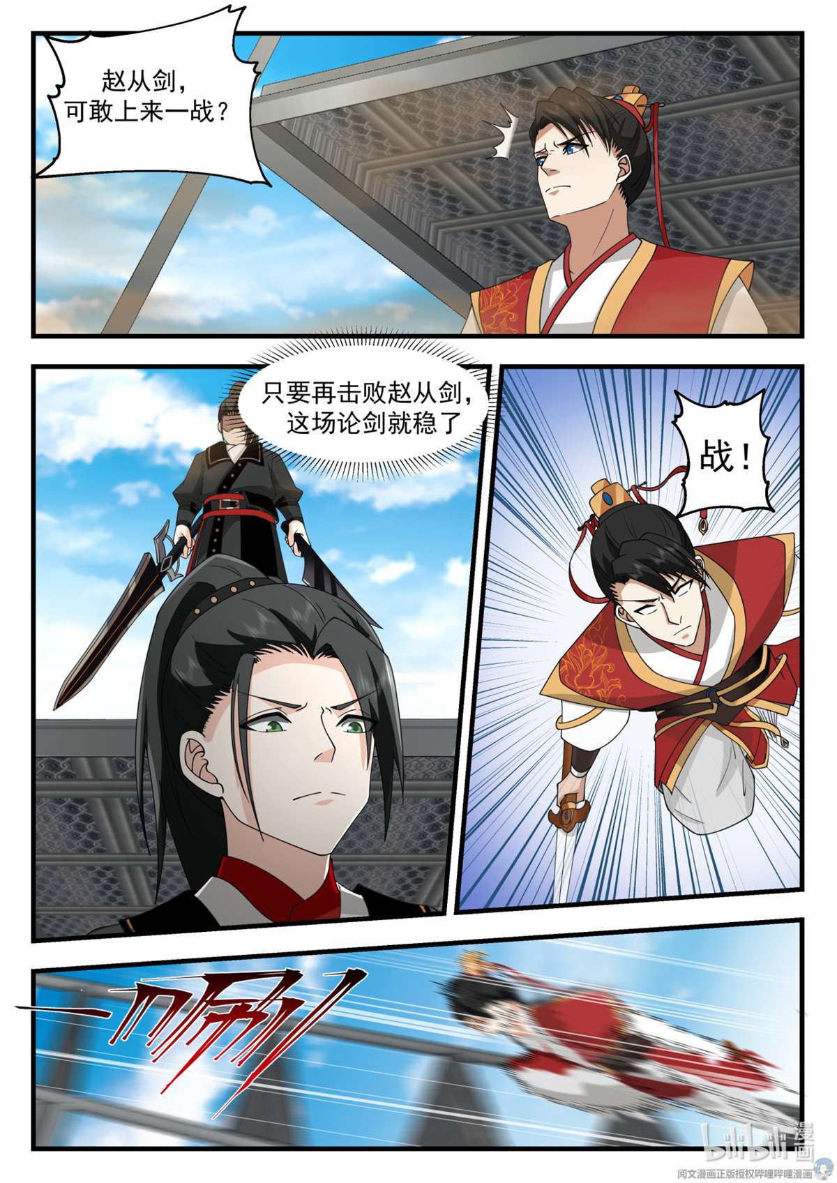 我有无数神剑048 048