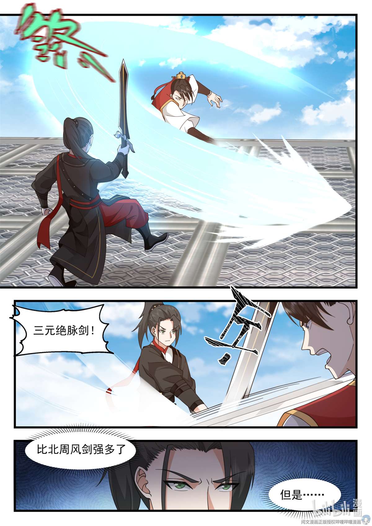 我有无数神剑048 048