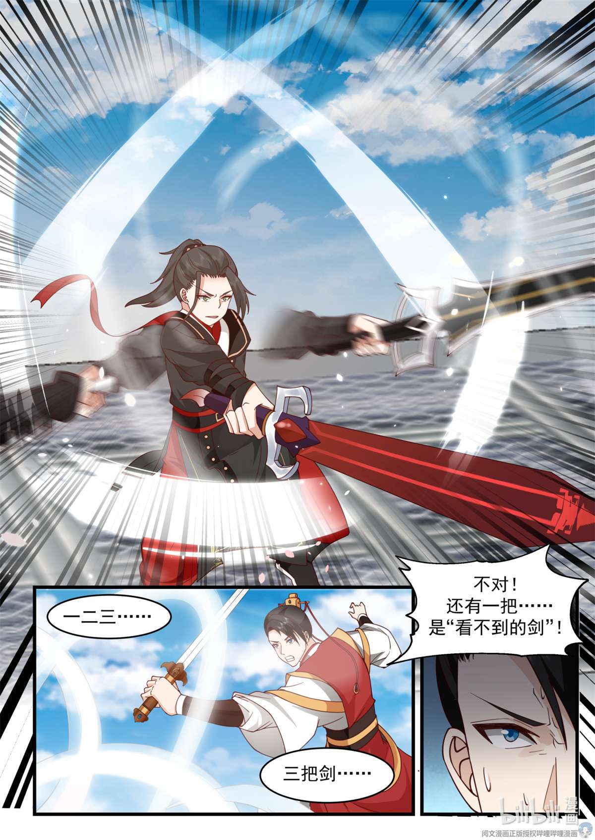 我有无数神剑048 048
