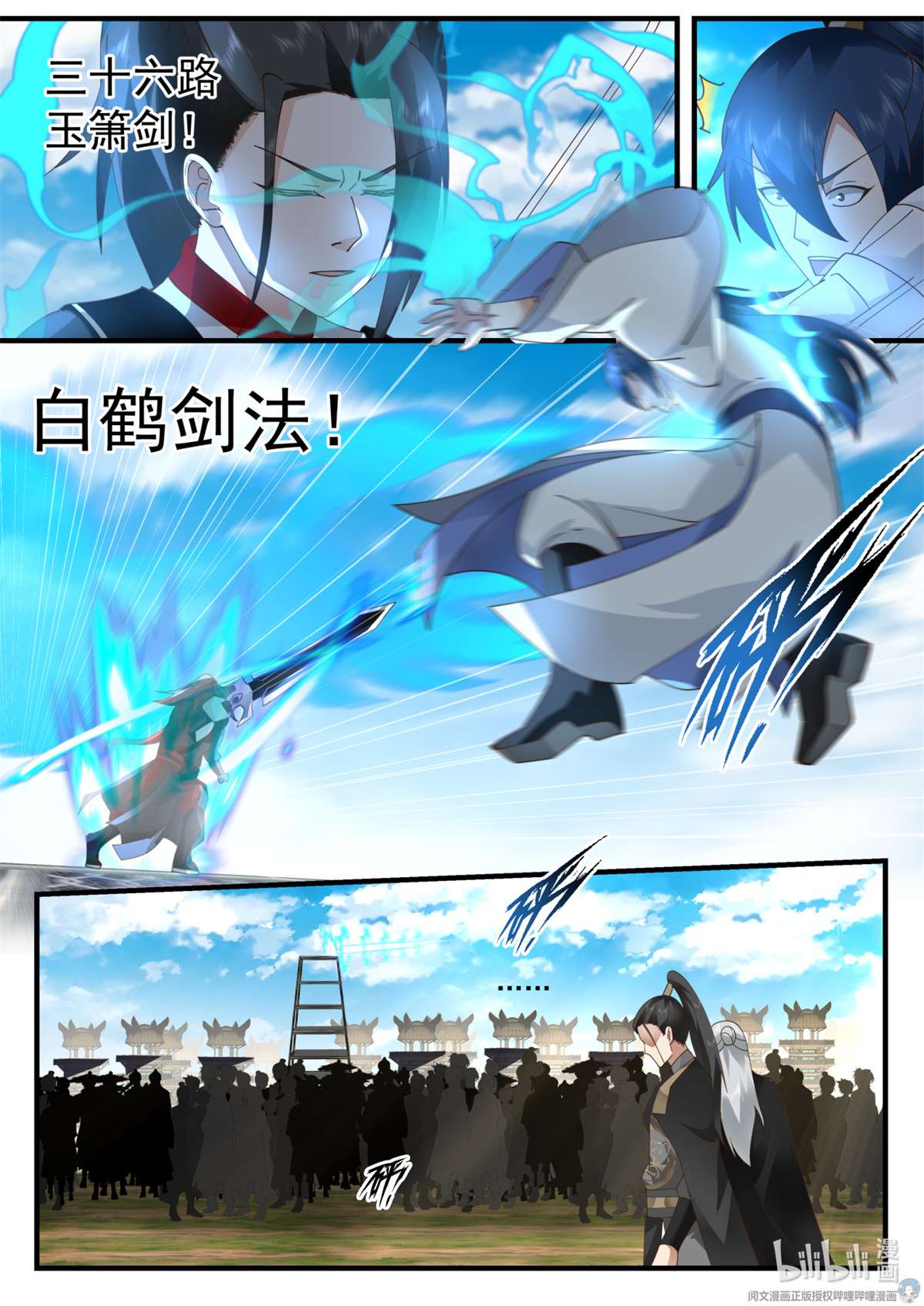 我有无数神剑048 048