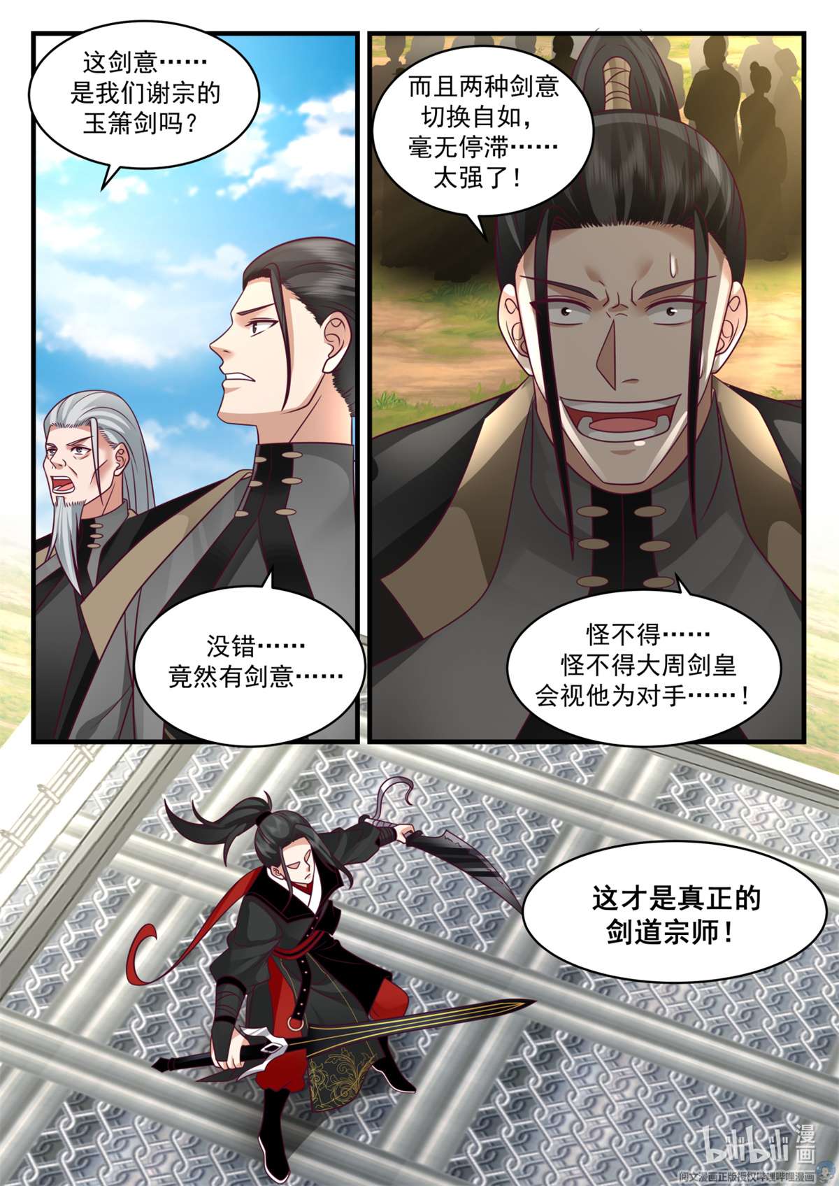 我有无数神剑048 048