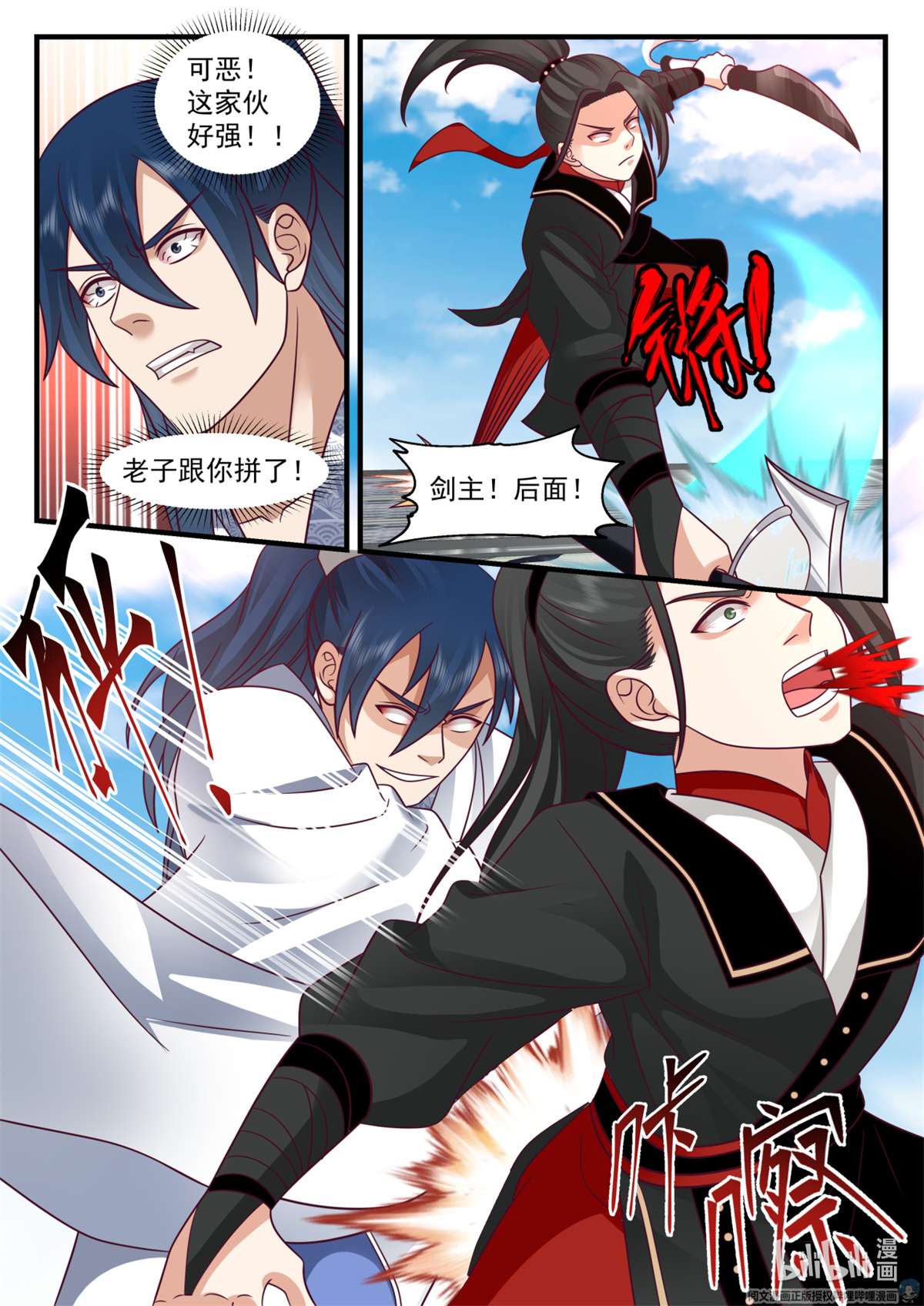 我有无数神剑048 048