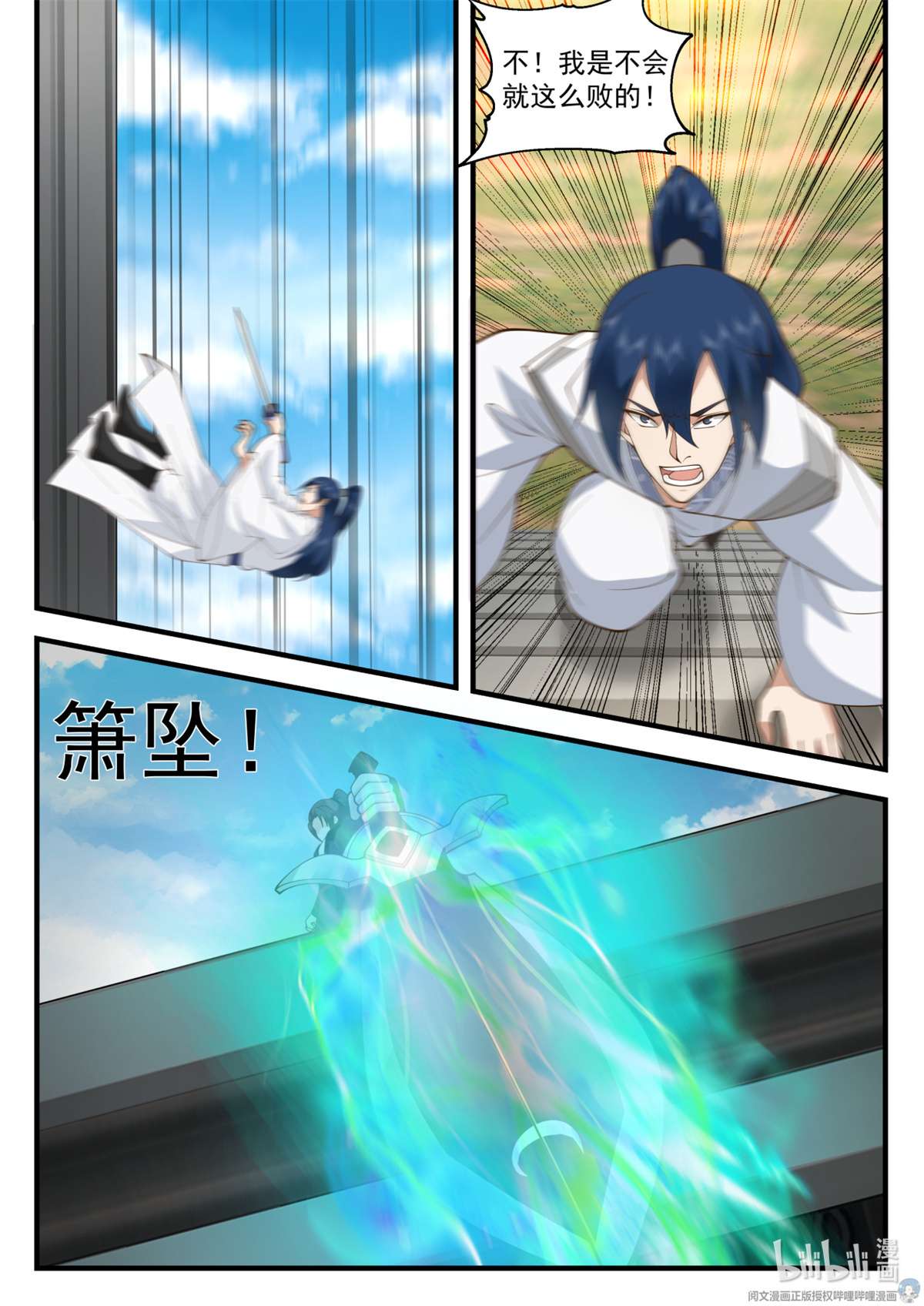 我有无数神剑048 048