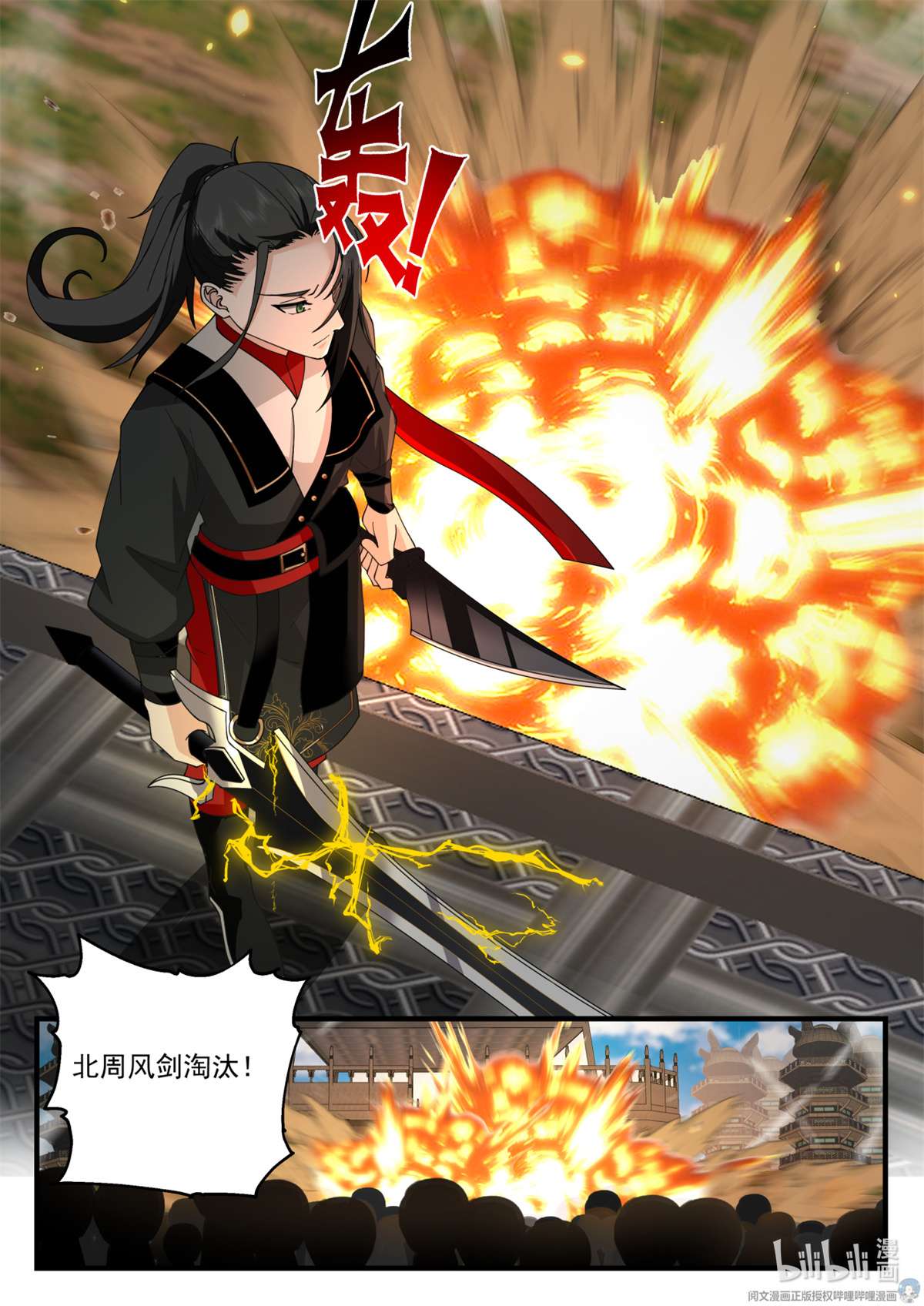 我有无数神剑048 048