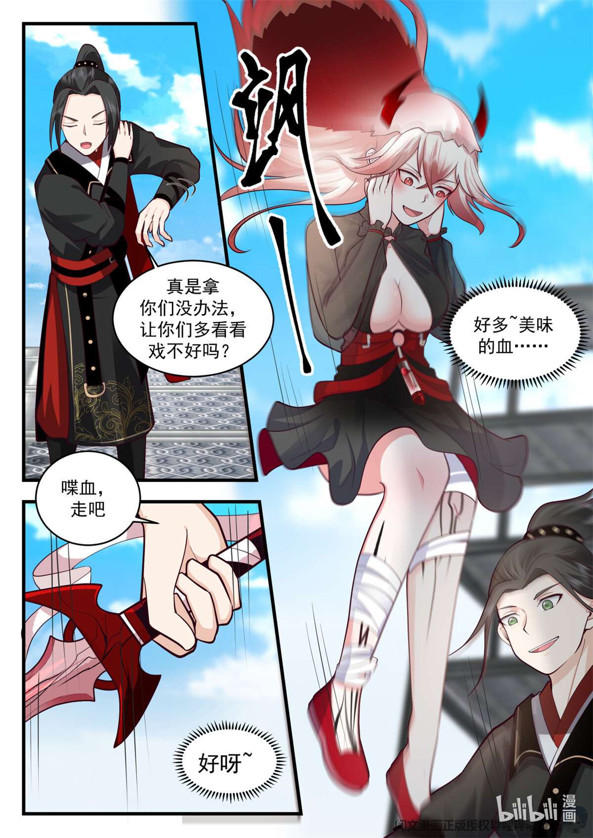 我有无数神剑049 049