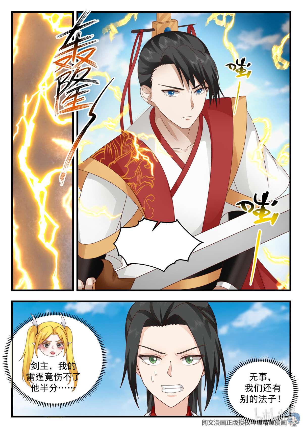 我有无数神剑049 049