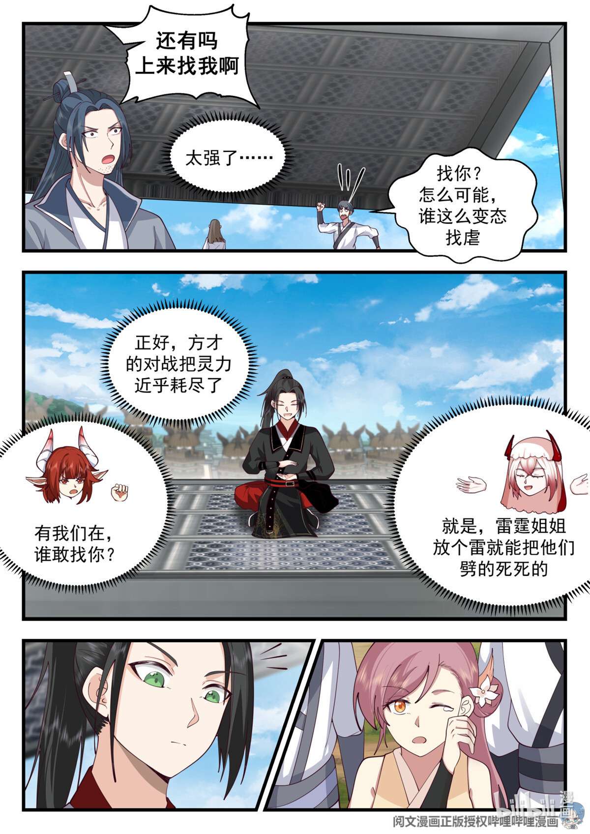 我有无数神剑049 049